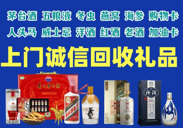 铁东区烟酒回收店